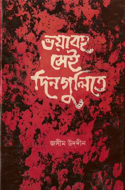 Poetry for Independence 1971