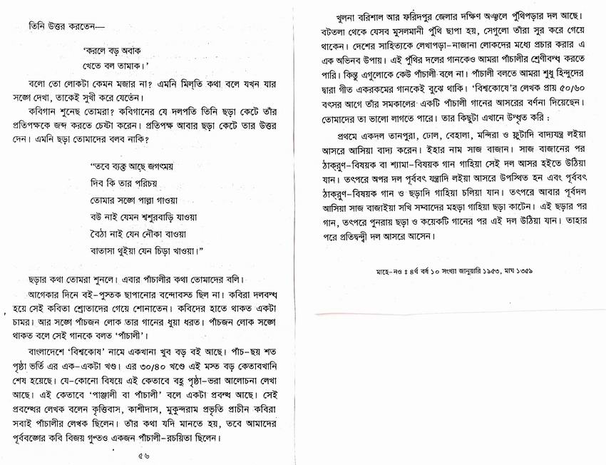 Essay on natural beauty of assam